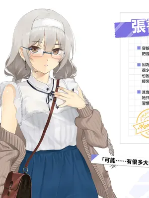 [樹懶叫工作室] 台灣戀愛物語⁵ Artbook [中文]_066