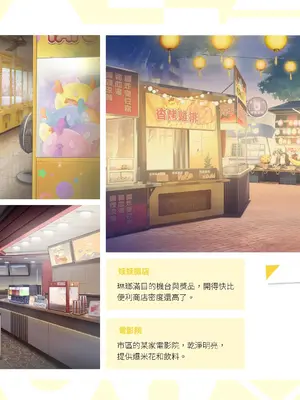 [樹懶叫工作室] 台灣戀愛物語⁵ Artbook [中文]_051