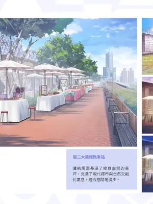[樹懶叫工作室] 台灣戀愛物語⁵ Artbook [中文]_070