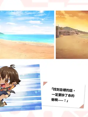 [樹懶叫工作室] 台灣戀愛物語⁵ Artbook [中文]_120