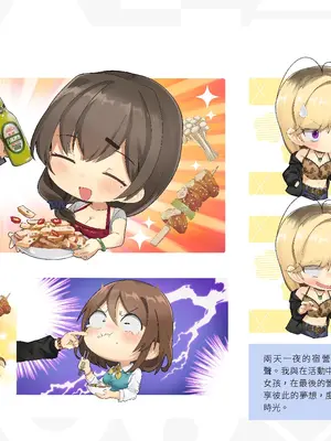 [樹懶叫工作室] 台灣戀愛物語⁵ Artbook [中文]_008