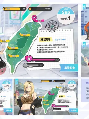 [樹懶叫工作室] 台灣戀愛物語⁵ Artbook [中文]_158