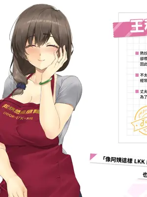 [樹懶叫工作室] 台灣戀愛物語⁵ Artbook [中文]_091