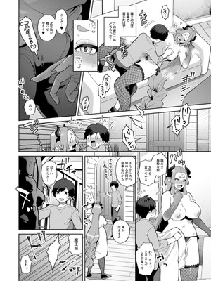 [十はやみ] 異世界お姉さんの危険な誘惑 [DL版]_152