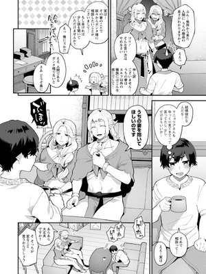 [十はやみ] 異世界お姉さんの危険な誘惑 [DL版]_062