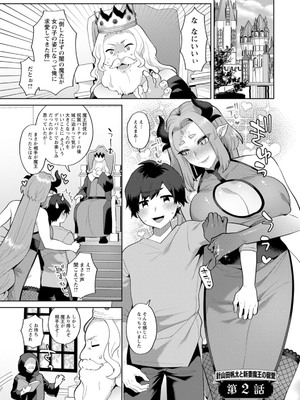 [十はやみ] 異世界お姉さんの危険な誘惑 [DL版]_149