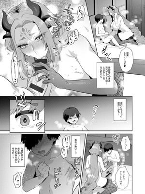 [十はやみ] 異世界お姉さんの危険な誘惑 [DL版]_173