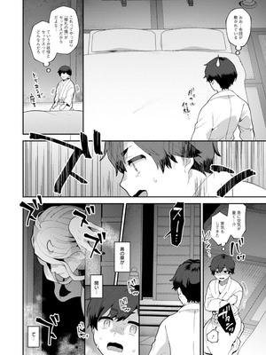 [十はやみ] 異世界お姉さんの危険な誘惑 [DL版]_116