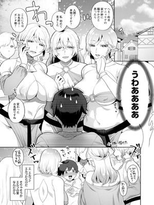 [十はやみ] 異世界お姉さんの危険な誘惑 [DL版]_025