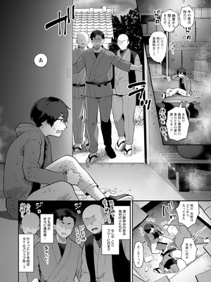 [十はやみ] 異世界お姉さんの危険な誘惑 [DL版]_096