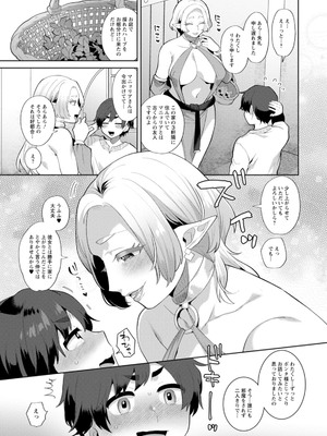 [十はやみ] 異世界お姉さんの危険な誘惑 [DL版]_045