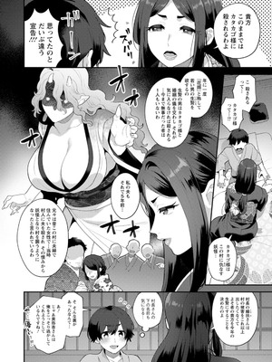 [十はやみ] 異世界お姉さんの危険な誘惑 [DL版]_100