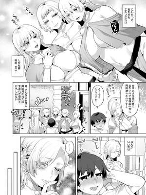 [十はやみ] 異世界お姉さんの危険な誘惑 [DL版]_026