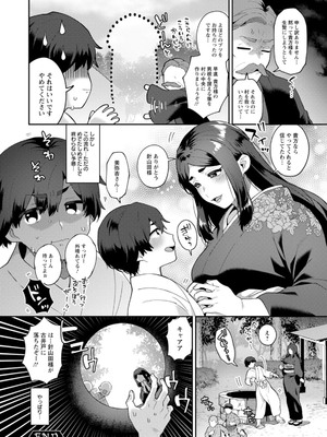 [十はやみ] 異世界お姉さんの危険な誘惑 [DL版]_130