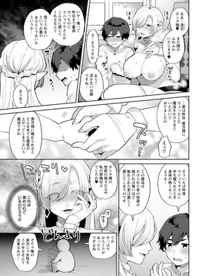 [十はやみ] 異世界お姉さんの危険な誘惑 [DL版]_035