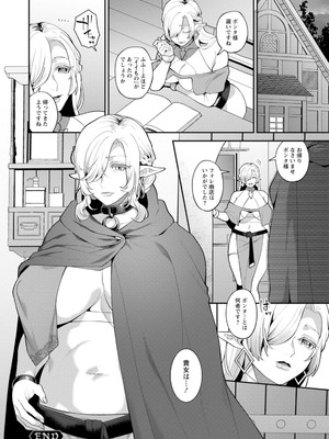 [十はやみ] 異世界お姉さんの危険な誘惑 [DL版]_076