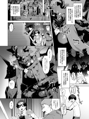 [十はやみ] 異世界お姉さんの危険な誘惑 [DL版]_134