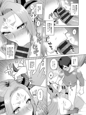 [十はやみ] 異世界お姉さんの危険な誘惑 [DL版]_141