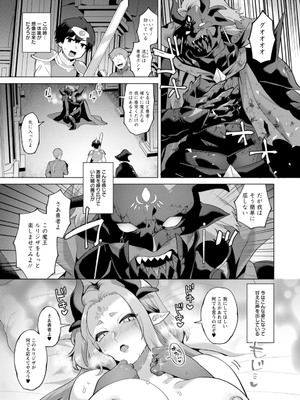 [十はやみ] 異世界お姉さんの危険な誘惑 [DL版]_131