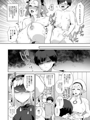 [十はやみ] 異世界お姉さんの危険な誘惑 [DL版]_170