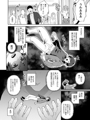 [十はやみ] 異世界お姉さんの危険な誘惑 [DL版]_008