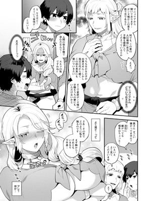 [十はやみ] 異世界お姉さんの危険な誘惑 [DL版]_063