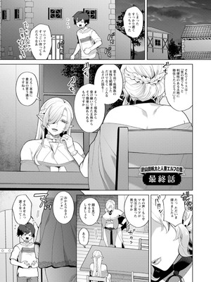 [十はやみ] 異世界お姉さんの危険な誘惑 [DL版]_077