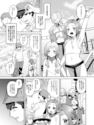 [十はやみ] 異世界お姉さんの危険な誘惑 [DL版]_093