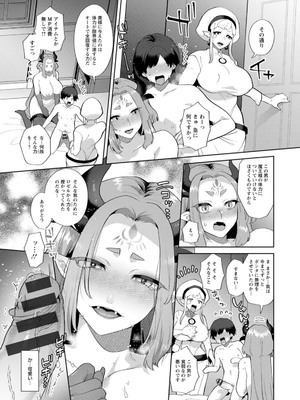 [十はやみ] 異世界お姉さんの危険な誘惑 [DL版]_175