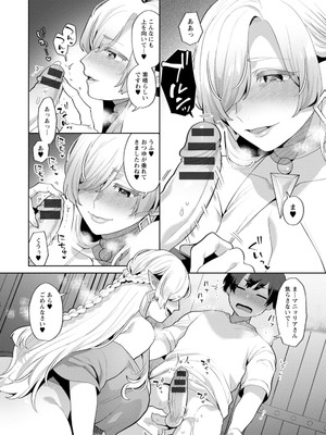 [十はやみ] 異世界お姉さんの危険な誘惑 [DL版]_030