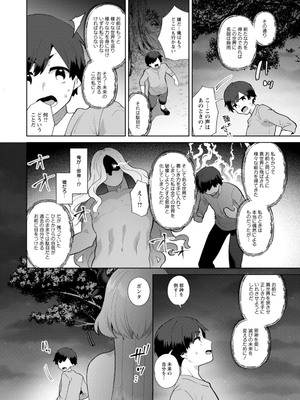 [十はやみ] 異世界お姉さんの危険な誘惑 [DL版]_182