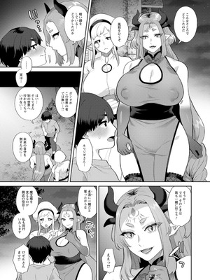 [十はやみ] 異世界お姉さんの危険な誘惑 [DL版]_183