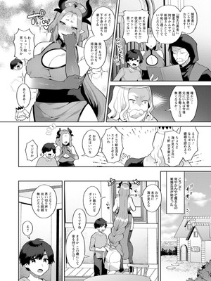 [十はやみ] 異世界お姉さんの危険な誘惑 [DL版]_150