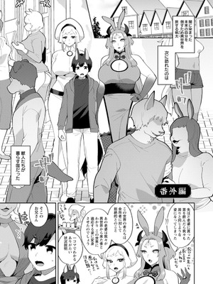 [十はやみ] 異世界お姉さんの危険な誘惑 [DL版]_185