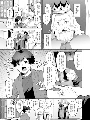 [十はやみ] 異世界お姉さんの危険な誘惑 [DL版]_133