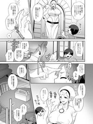 [十はやみ] 異世界お姉さんの危険な誘惑 [DL版]_171