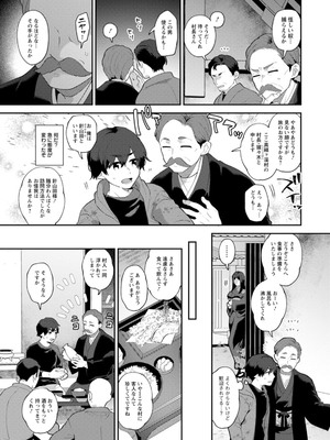 [十はやみ] 異世界お姉さんの危険な誘惑 [DL版]_097