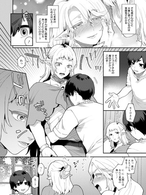 [十はやみ] 異世界お姉さんの危険な誘惑 [DL版]_072