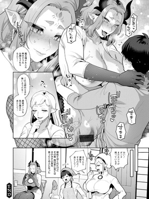 [十はやみ] 異世界お姉さんの危険な誘惑 [DL版]_166