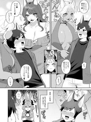 [十はやみ] 異世界お姉さんの危険な誘惑 [DL版]_186