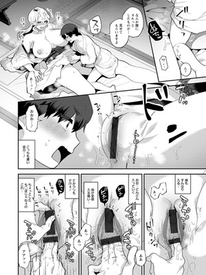 [十はやみ] 異世界お姉さんの危険な誘惑 [DL版]_120