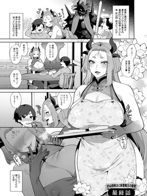 [十はやみ] 異世界お姉さんの危険な誘惑 [DL版]_167