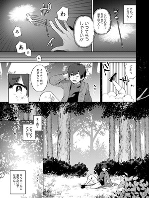 [十はやみ] 異世界お姉さんの危険な誘惑 [DL版]_009