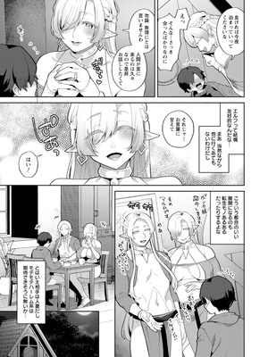 [十はやみ] 異世界お姉さんの危険な誘惑 [DL版]_013