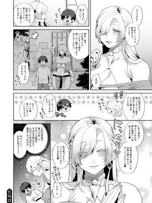 [十はやみ] 異世界お姉さんの危険な誘惑 [DL版]_058