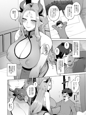 [十はやみ] 異世界お姉さんの危険な誘惑 [DL版]_136