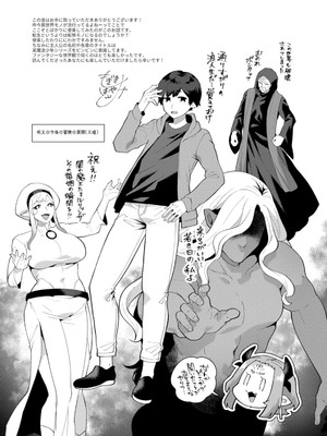 [十はやみ] 異世界お姉さんの危険な誘惑 [DL版]_191