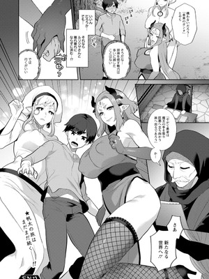 [十はやみ] 異世界お姉さんの危険な誘惑 [DL版]_184