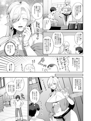 [十はやみ] 異世界お姉さんの危険な誘惑 [DL版]_043