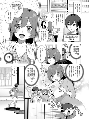 [十はやみ] 異世界お姉さんの危険な誘惑 [DL版]_007